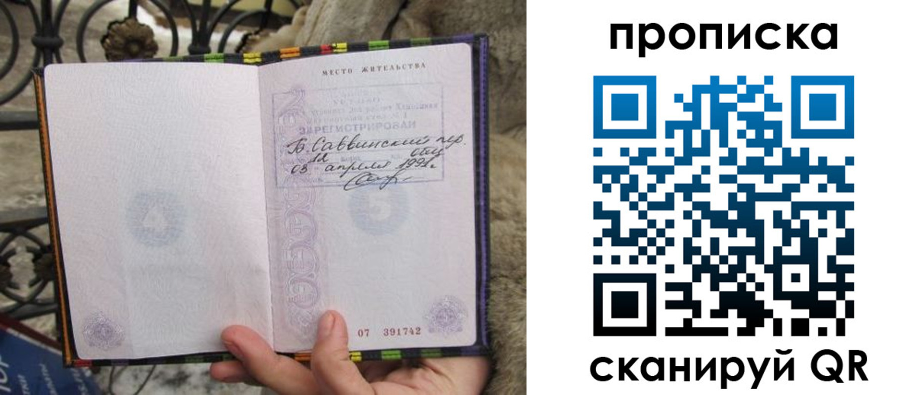 временная регистрация собственник в Трубчевске