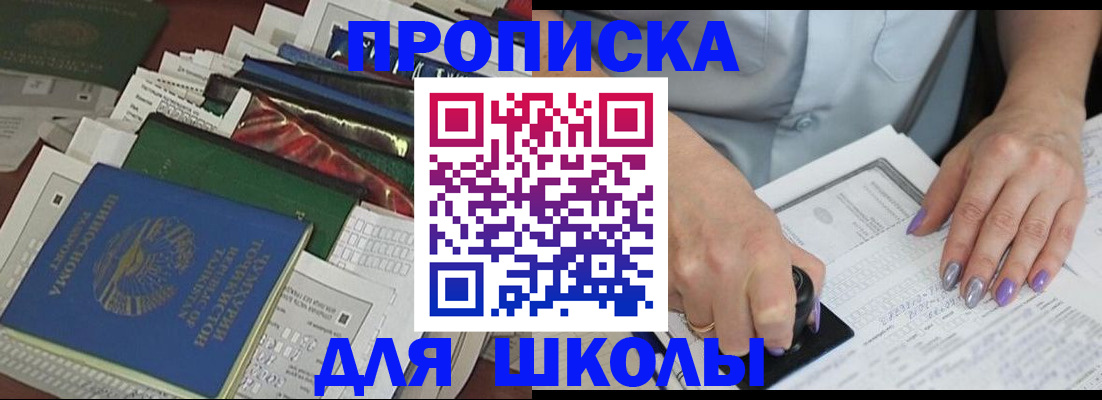 временная регистрация госуслуги в Трубчевске