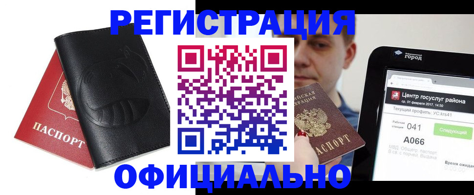 прописка гарантия в Трубчевске