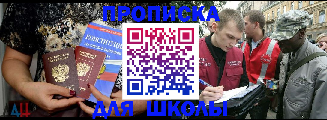прописка в квартире в Трубчевске