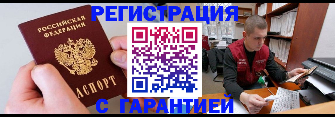 временная регистрация надежно в Трубчевске