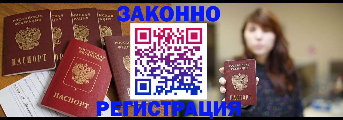 прописка для кредита в Трубчевске